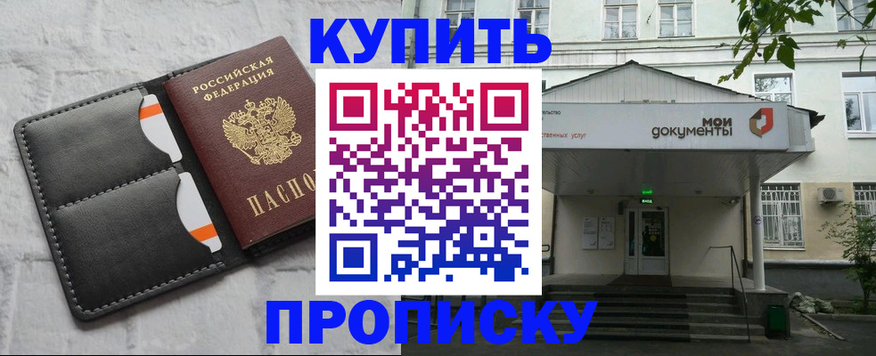 временная регистрация 2025 в Видном