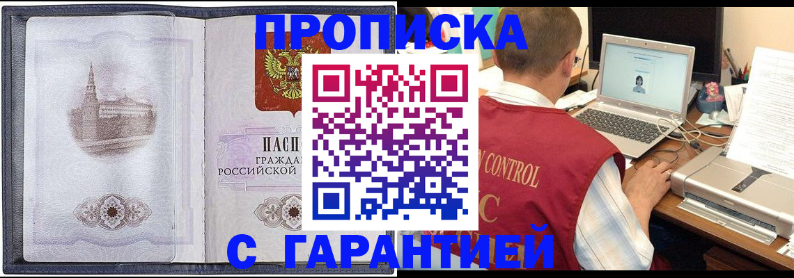 найти адрес прописки в Видном